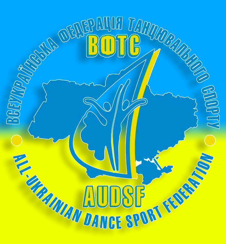Всеукраинская федерация танцевального спорта